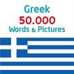 Greek 5000 Words with Pictures