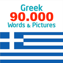 Greek 90.000 words & pictures APK