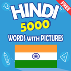 Hindi 5000 Words with Pictures icono