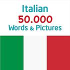 Italian 50000 Words & Pictures アイコン
