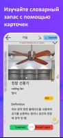 korean 90.000 words & pictures скриншот 1