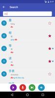 Learn Chinese screenshot 3