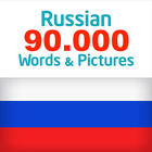 ikon Russian 90000 words & pictures