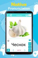Russian 50000 Words & Pictures syot layar 1