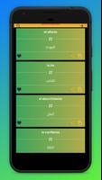 تعلم اللغة الأسبانية Screenshot 1