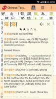 Chinese Text Reader capture d'écran 1