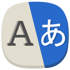 ikon Semua Bahasa Menerjemahkan App