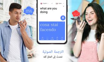 كل اللغات تطبيق الترجمة تصوير الشاشة 1
