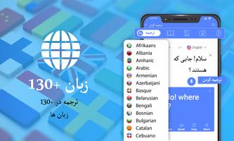 برنامه‌نما همه زبان ترجمه کردن برنامه عکس از صفحه