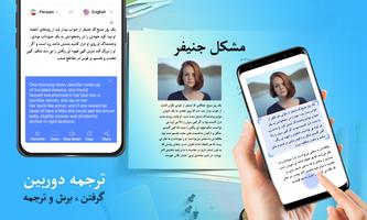 برنامه‌نما همه زبان ترجمه کردن برنامه عکس از صفحه