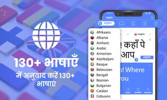 All Language Translate App स्क्रीनशॉट 3