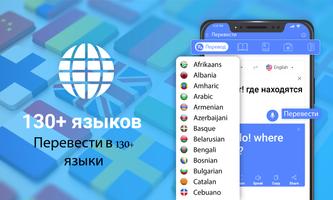 Язык переводчик Приложение скриншот 3