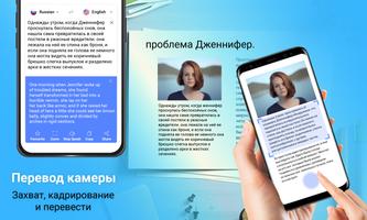 Язык переводчик Приложение скриншот 2