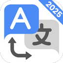 AI 번역 : 번역기 앱 APK