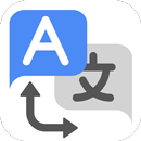 Traduction par l'IA : Traduire APK