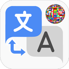 Translate - Voice, Text, Photo أيقونة