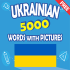 Ukrainian 5000 Words with Pictures simgesi