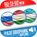 Русско-таджикско-узбекский разговорник APK