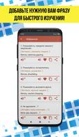 Русско-узбекский разговорник (PRO) تصوير الشاشة 3