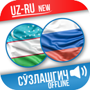 Ўзбекча-Русча Сўзлашгич APK