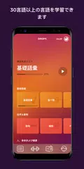 Drops：広東語を学ぼう アプリダウンロード