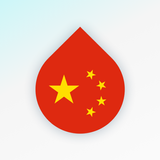 Drops: 중국어 배우기