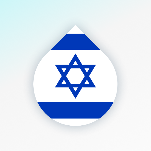 Drops: Learn Hebrew