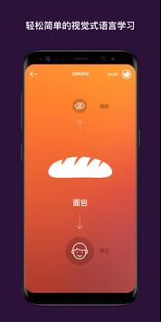 Drops 截图 2