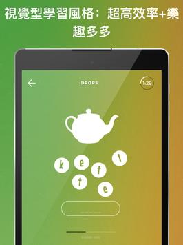 Drops 截图 8