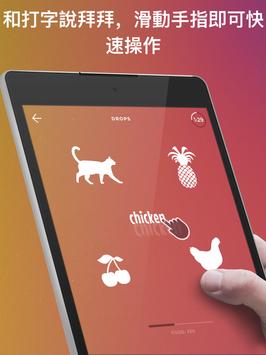 Drops 截图 9