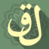 Language of the Quran icône