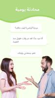 المدرب اللغوي: تعلم باستخدام تصوير الشاشة 2