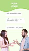 ভাষাগত প্রশিক্ষক: এআই দিয়ে শি স্ক্রিনশট 2