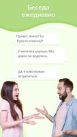 Лингвистический тренер скриншот 2