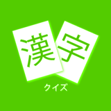 Kanji Quiz 3 (JLPT N3)
