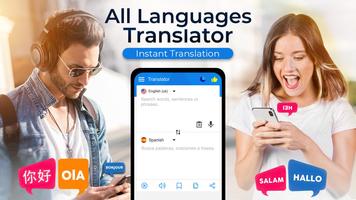 Translate постер