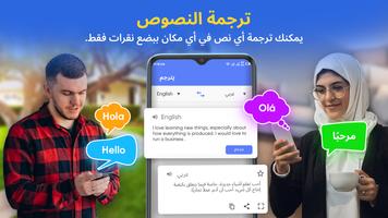 تطبيق المترجم يترجم اللغات تصوير الشاشة 2