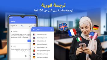 تطبيق المترجم يترجم اللغات تصوير الشاشة 3