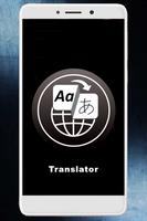 Language Translator ポスター