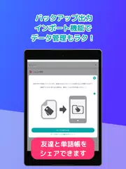 自分で作る単語帳 WordHolic! -暗記カードメーカー アプリダウンロード