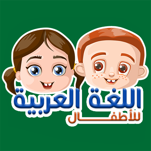 Árabe para Crianças