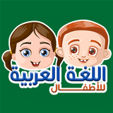 Arabic For Kids