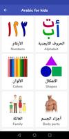 Arabic For Kids پوسٹر