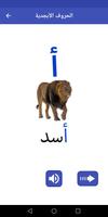 Arabic For Kids screenshot 2