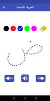 Arabic For Kids اسکرین شاٹ 3