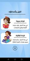 قصص عربية للأطفال اسکرین شاٹ 1
