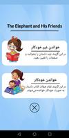 برنامه‌نما داستان‌های انگلیسی برای کودکان عکس از صفحه