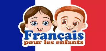 子供のためのフランス語 - 遊んで学びましょう