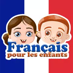 子供のためのフランス語 - 遊んで学びましょう