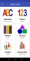 تعلم اللغة الألمانية للأطفال الملصق